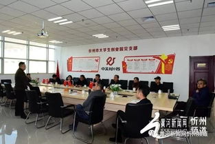忻州市新联会开展忻州文旅产业项目交流座谈会
